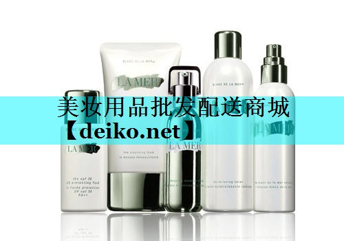 美妆用品批发配送商城