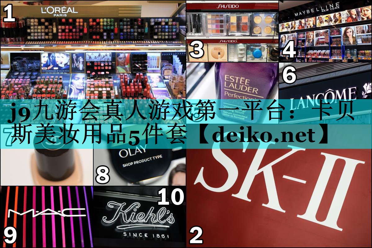 卡贝斯美妆用品5件套